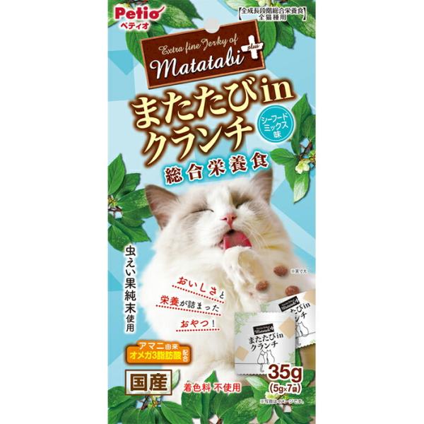 ペティオ またたびプラス またたびｉｎクランチ 総合栄養食 シーフードミックス味 35g