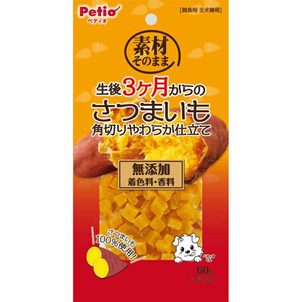ペティオ 素材そのまま 生後3ヶ月からのさつまいも 角切りやわらか仕立て 60g
