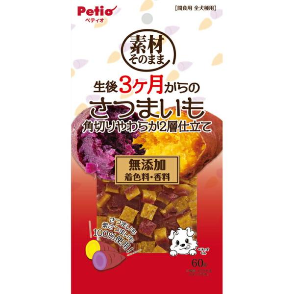 ペティオ 素材そのまま 生後3ヶ月からのさつまいも 角切りやわらか2層仕立て 60g