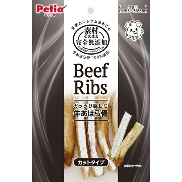 ペティオ 素材そのまま 完全無添加 牛あばら骨 カットタイプ 90g