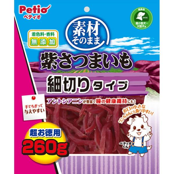 ペティオ 素材そのまま 紫さつまいも 細切りタイプ 260g
