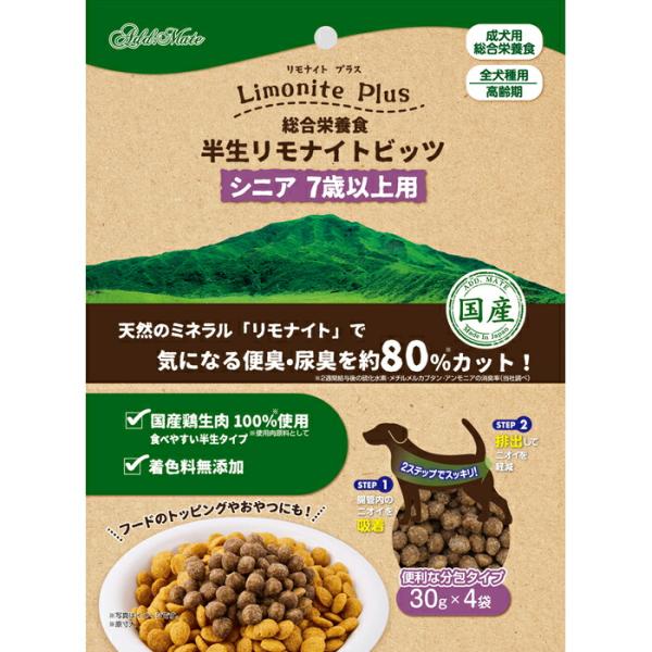 リモナイトプラス 総合栄養食 半生リモナイト ビッツ シニア 120g