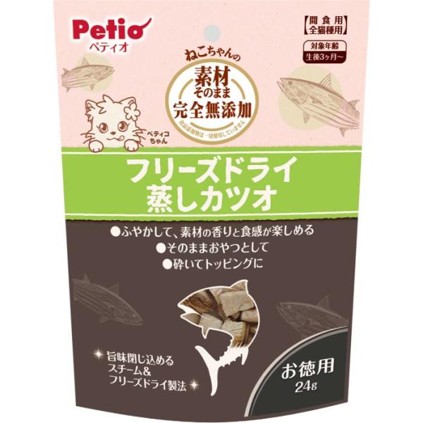 素材そのまま ねこちゃんの 完全無添加 フリーズドライ 蒸しカツオ 24g
