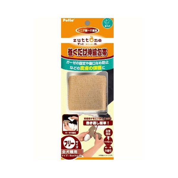 老犬介護用 巻くだけ伸縮包帯