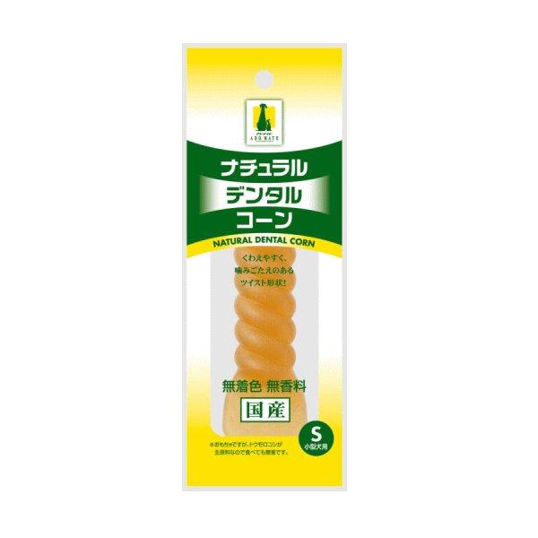 ADD.MATE（アドメイト） ナチュラルデンタルコーンS 小型犬用
