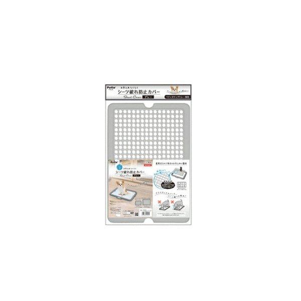 お手入れらくらく ドッグトレー専用 シーツ破れ防止カバー グレー