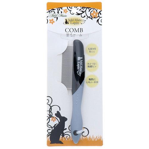 ラパン ラビット 整毛コーム