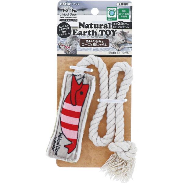 猫用おもちゃ エシカルドア ナチュラルアーストイ ぬいぐるみとロープの猫じゃらし