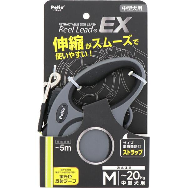 犬用伸縮リード リールリードEX M グレー