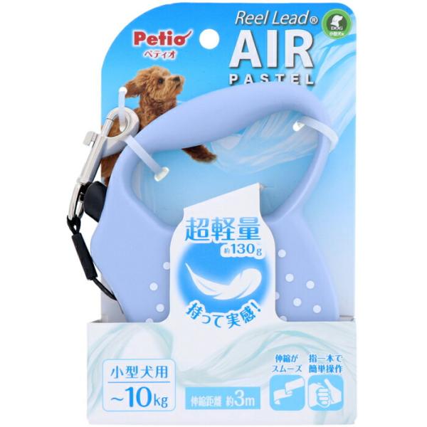 犬用伸縮リード リールリード AIRパステル スモークブルー