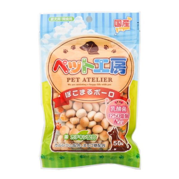 ペット工房 ぽこまるボーロ 乳酸菌1250億個入り 50g