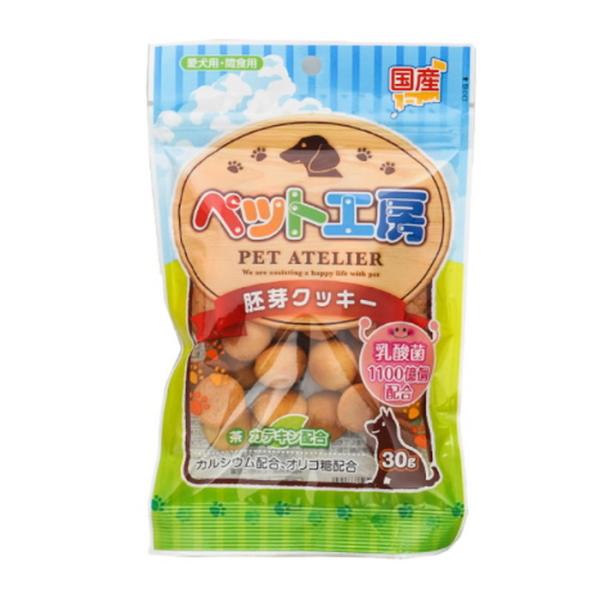 ペット工房 胚芽クッキー 乳酸菌1100億個入り 30g
