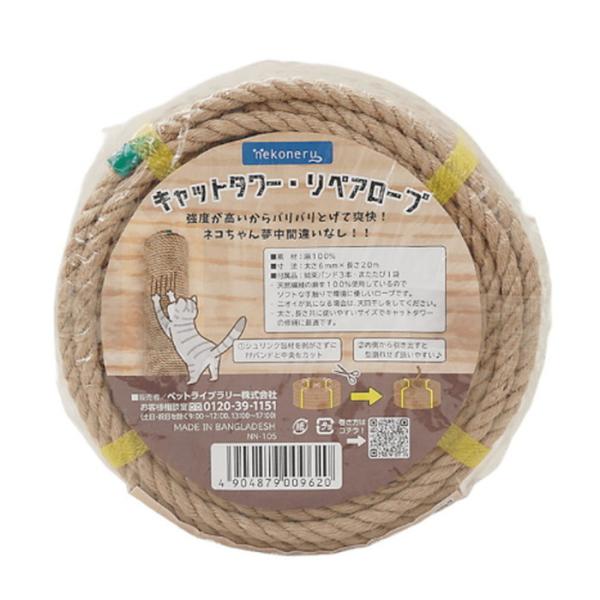 nekoneru  (ネコネル)  キャットタワー・リペアロープ 麻