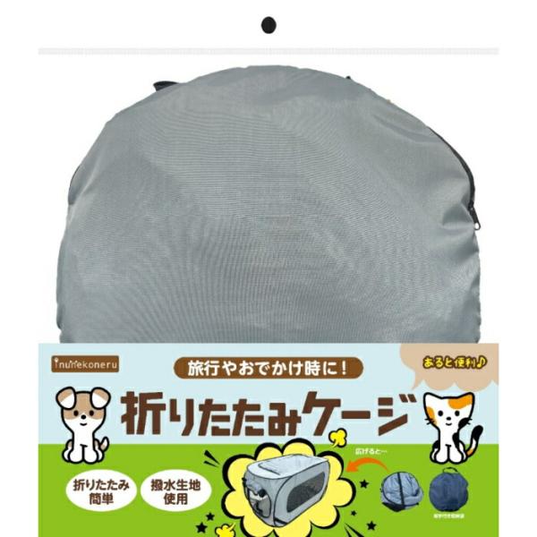 inunekoneru (イヌネコネル）折りたたみケージ