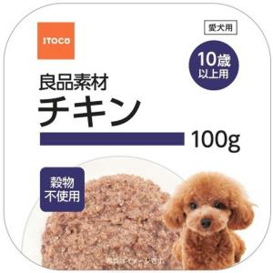 良品素材 アルミトレイ 10歳以上用 チキン 100g