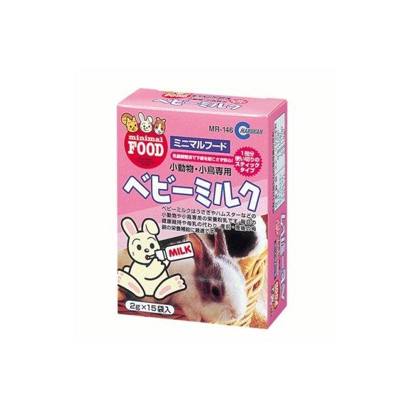 ベビーミルク2gX15袋