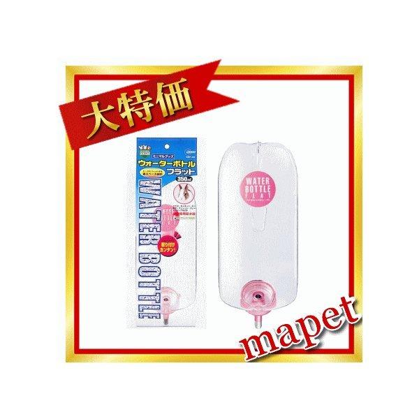 マルカン ウォーターボトルフラット350