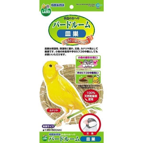 マルカン バードルーム 皿巣 ＭＢ−4