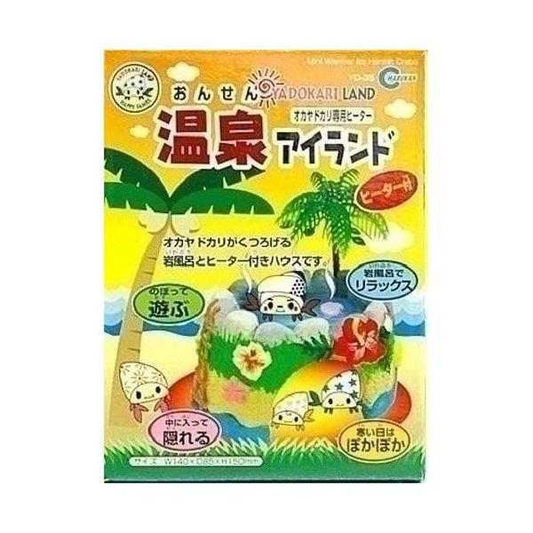 マルカン 温泉アイランド ＹＤ−35