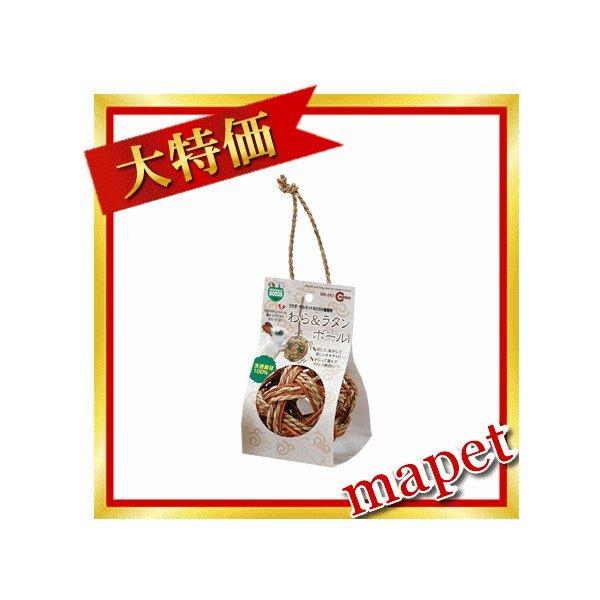 マルカン わら＆ラタンボール