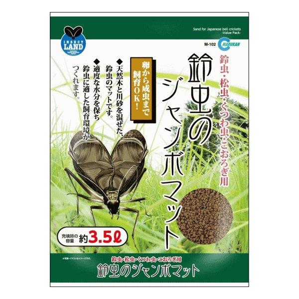 鈴虫専用マット 3.5L