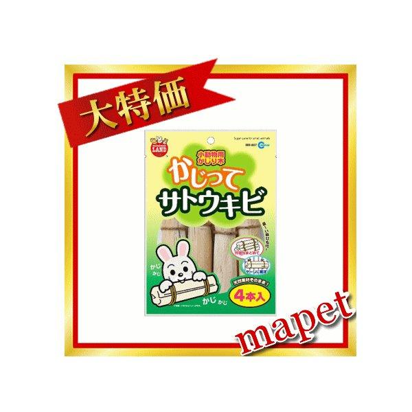 ミニマルランド かじってサトウキビ 4本入