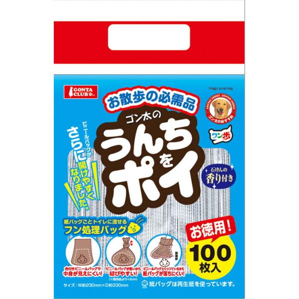 うんちをポイ100枚