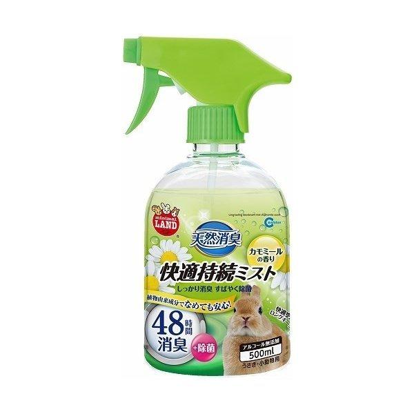 天然消臭 快適持続ミストカモミールの香り