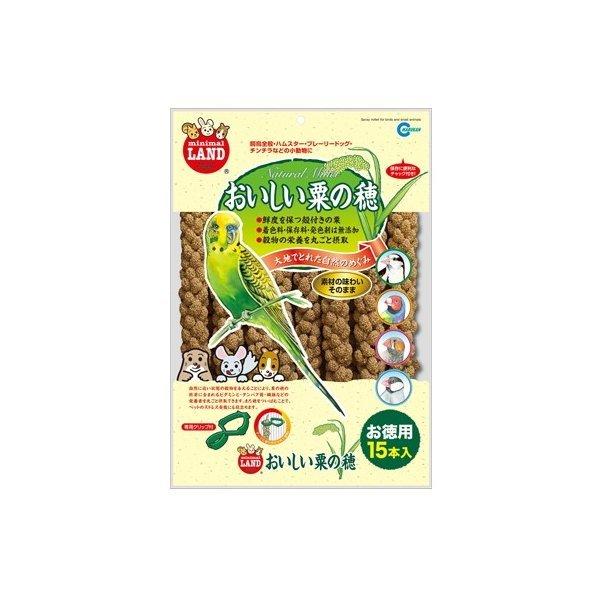 おいしい粟の穂 お徳用 15本入り（専用クリップ付）