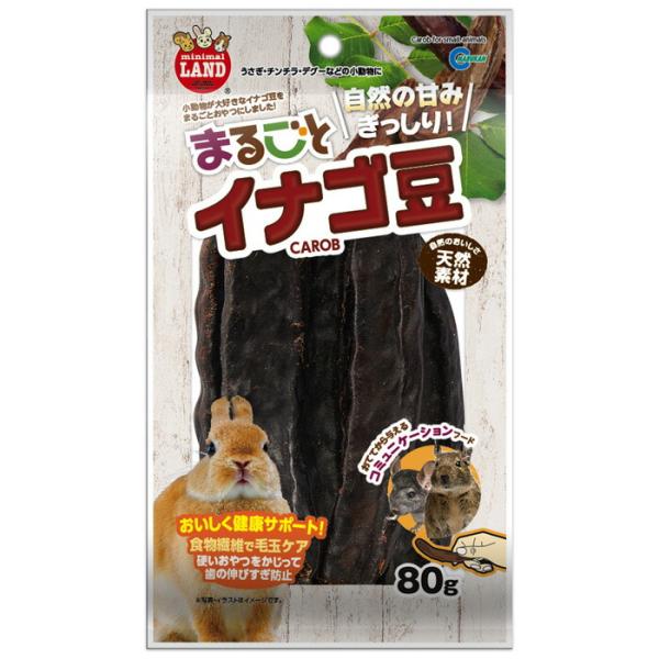 まるごとイナゴ豆 80g