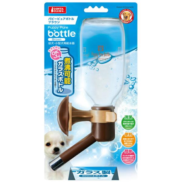 パピーピュアボトル ブラウン