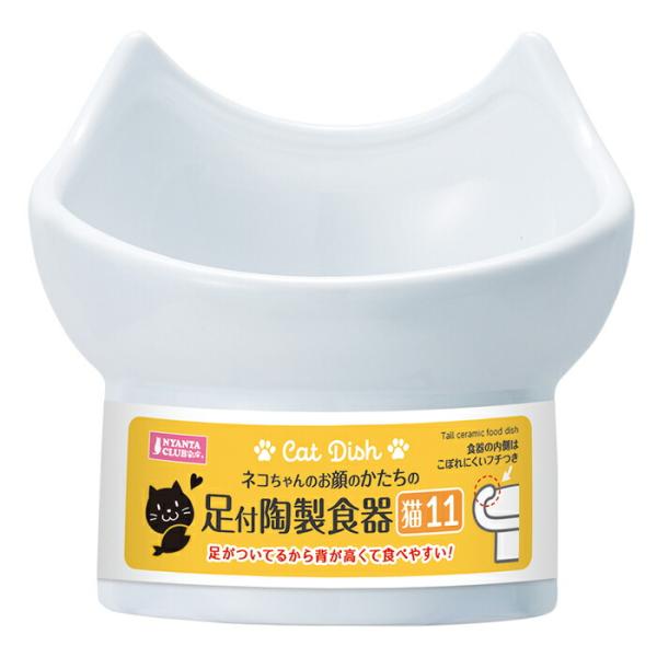 足付陶製食器  猫11