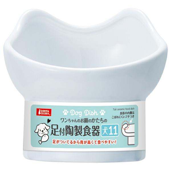 足付陶製食器 犬11