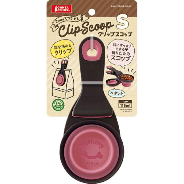 クリップスコップ S