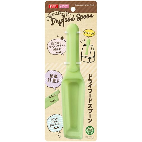 2way ドライフードスプーン