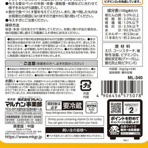 かめかめぴゅーれ えび 5g×6本の詳細画像1