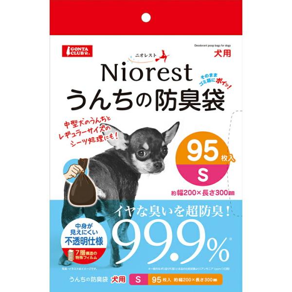 ニオレスト うんちの防臭袋S 95枚 犬用