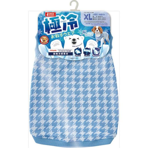 極冷お散歩ウエア XL【夏季商材】