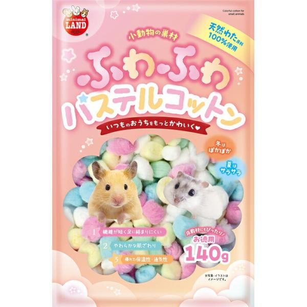 マルカン ふわふわ パステルコットン お徳用 140g