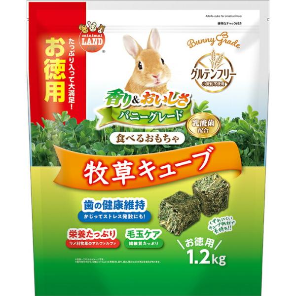 マルカン バニーグレード 牧草キューブ お徳用 1.2kg