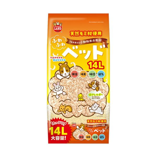 ふわふわベッド 14L