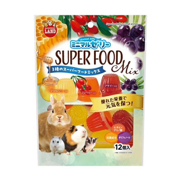 ミニマルゼリー 3種のスーパーフードMix 12個