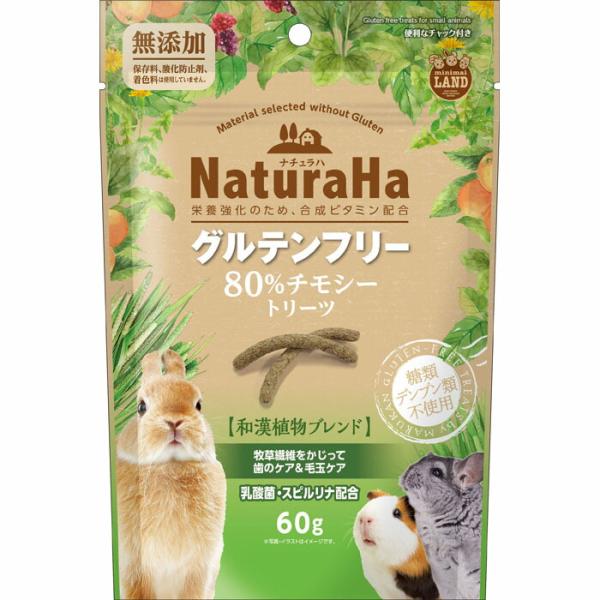 マルカン ナチュラハ グルテンフリー 80％チモシートリーツ 60g