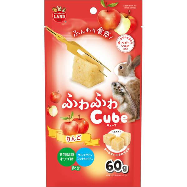 マルカン ふわふわキューブ りんご 60g