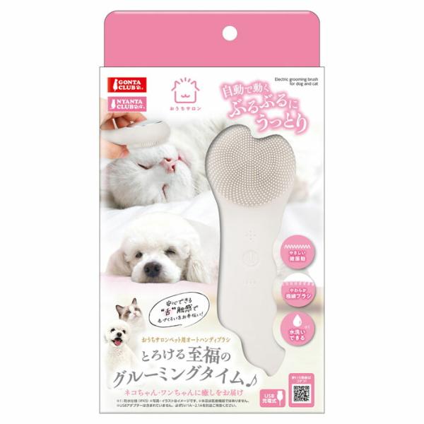 おうちサロン ペット用 オートハンディブラシ