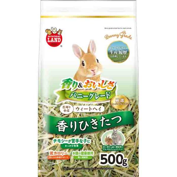 マルカン バニーグレード ウィートヘイ 500g