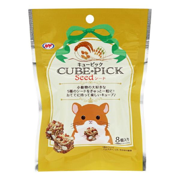 キューピック シード 8個