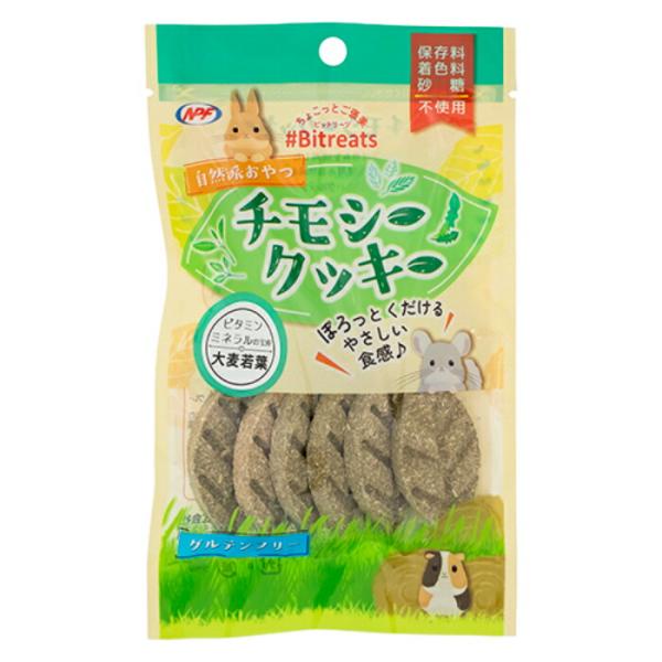 ビットリーツ チモシー クッキー 大麦若葉 6枚