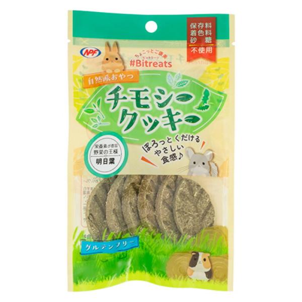 ビットリーツ チモシー クッキー 明日葉 6枚