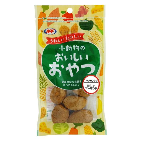 小動物のおいしいおやつ 殻付きアーモンド 30g